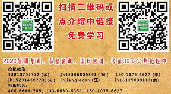 《老蒋讲词汇》视频刷词宝配套课程