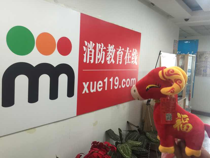 消防中控证,消防中控证培训,北京消防中控证,北