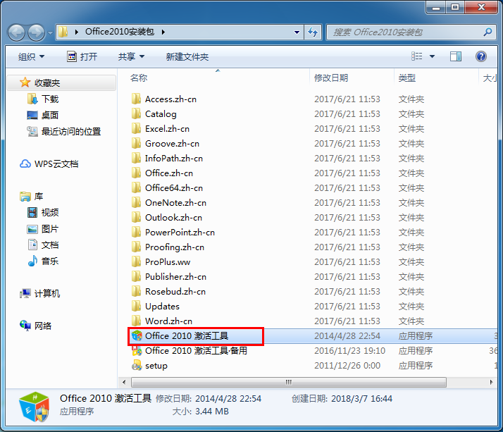 ms office 2010官方下载 免费完整版_免费microsoft office 2010免费下载_office2010安装包免费