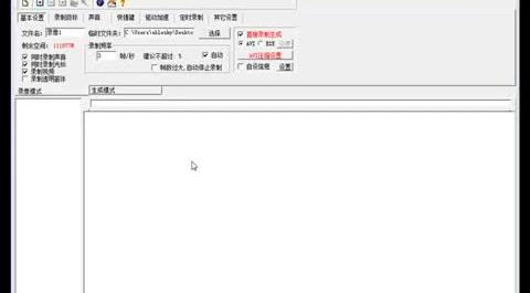 屏幕錄像專(zhuān)家的使用