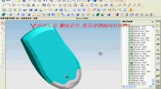 广东智通培训UG产品设计光电鼠标09
