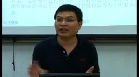 《財(cái)政學(xué)》第二十六講