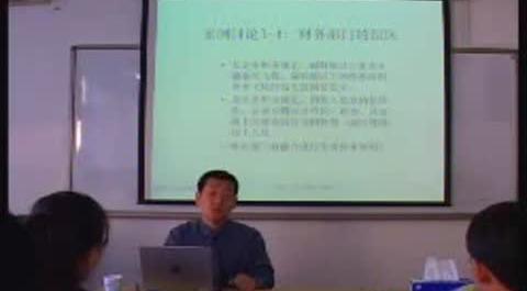 《公司理財》第三講