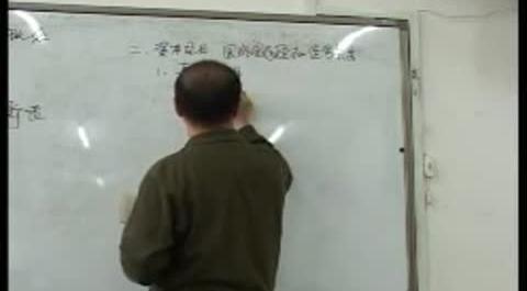 《國際金融》第四講