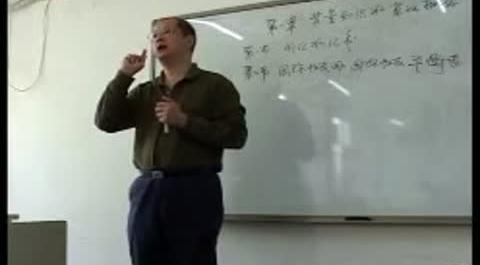 《國際金融》第三講