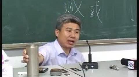 《中國法制史》第六講