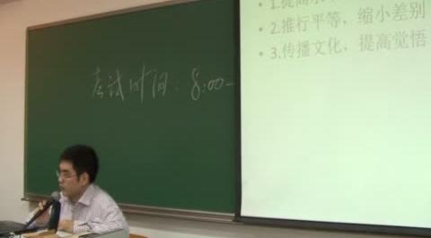 教育政治學(xué)第十七講