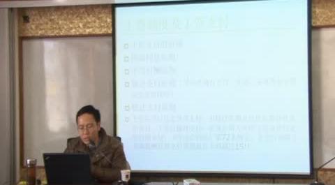 員工關(guān)系管理第十三講