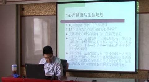 職業(yè)生涯管理第十講