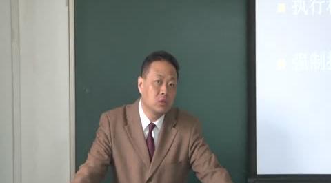 民事執(zhí)行法第一講