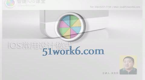 iOS企業(yè)級應用開發(fā)-iOS常用設計模式