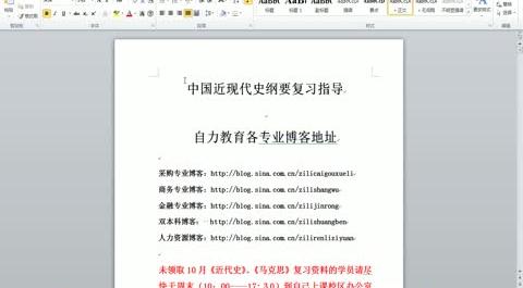 2013秋自力教育《中國近代史》復(fù)習(xí)指導(dǎo)