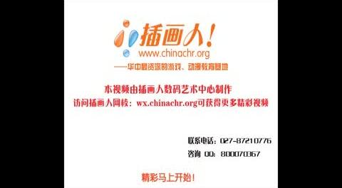 【高清課程】插畫人游戲原畫角色設(shè)計課程3