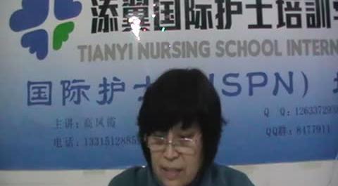 免費試聽&nbsp;37章&nbsp;五官科&nbsp;講課視頻