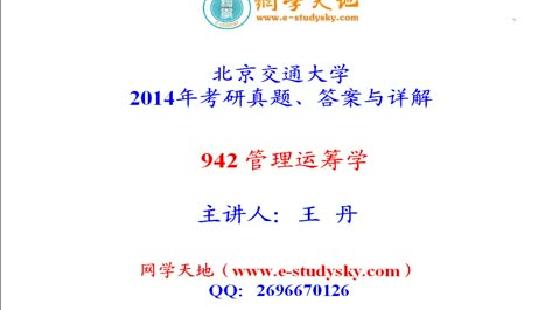 管理运筹学(第3版)章后习题解析(下)课后习题答