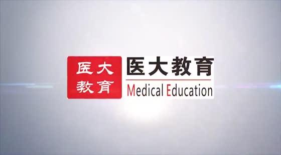 2017中医-技能