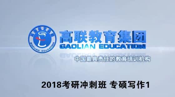 2018届高钻管理类(199课程)