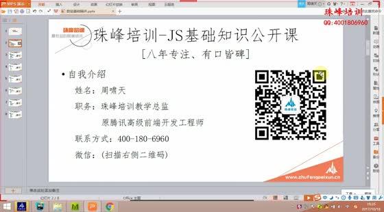 JS基礎-數組的基礎結構和遍歷