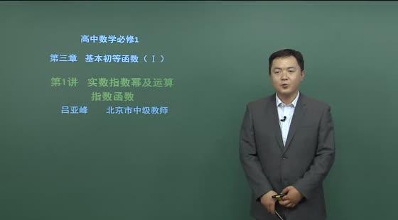 高中數學必修1:第三章 基本初等函數(一)