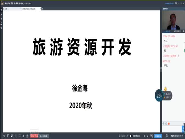 旅游資源開發(fā)/旅游規(guī)劃