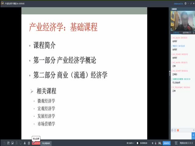 2020-12-27&nbsp;產(chǎn)業(yè)經(jīng)濟(jì)學(xué)