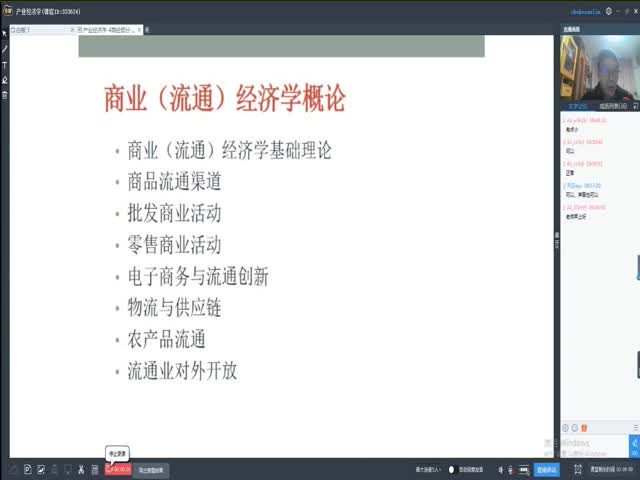 2021-1-10&nbsp;產(chǎn)業(yè)經(jīng)濟(jì)學(xué)