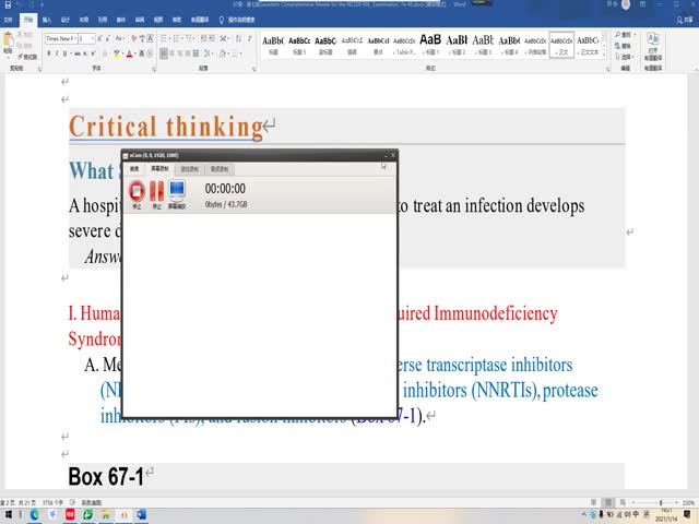 添翼&nbsp;2020-2021&nbsp;ISPN/RN專業(yè)課&nbsp;第67章&nbsp;免疫系統(tǒng)用藥