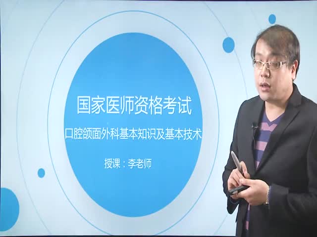 2021版口腔執(zhí)業(yè)助理醫(yī)師