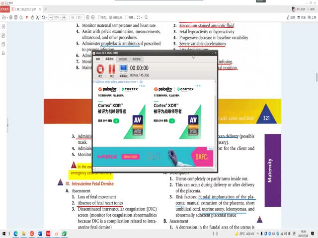 添翼2021年度ISPNRN專業(yè)課25章&nbsp;產后