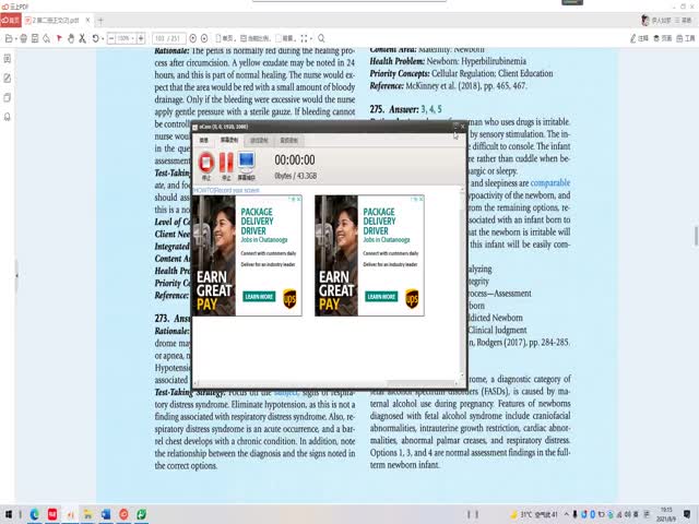 添翼2021年度ISPNRN專業(yè)課第28章婦產(chǎn)科和新生兒用藥