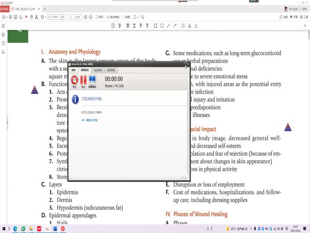 添翼2021年度ISPNRN專業(yè)課第42章&nbsp;成人皮膚科疾病