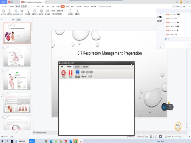 6.7&nbsp;Respiratory