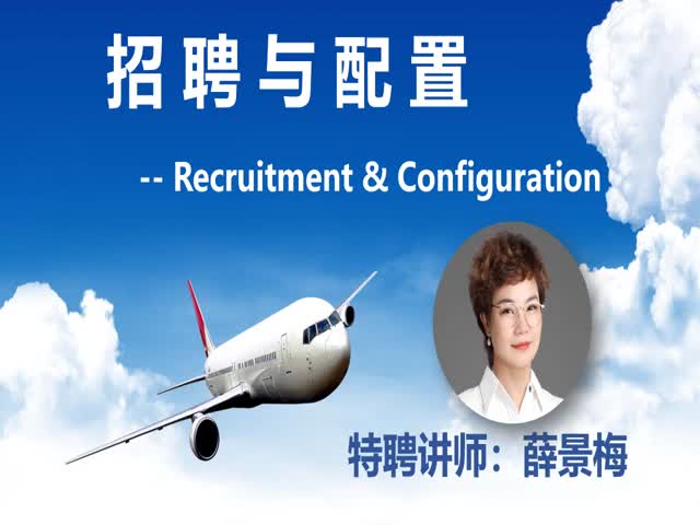 企業(yè)人力資源管理師四級(jí)