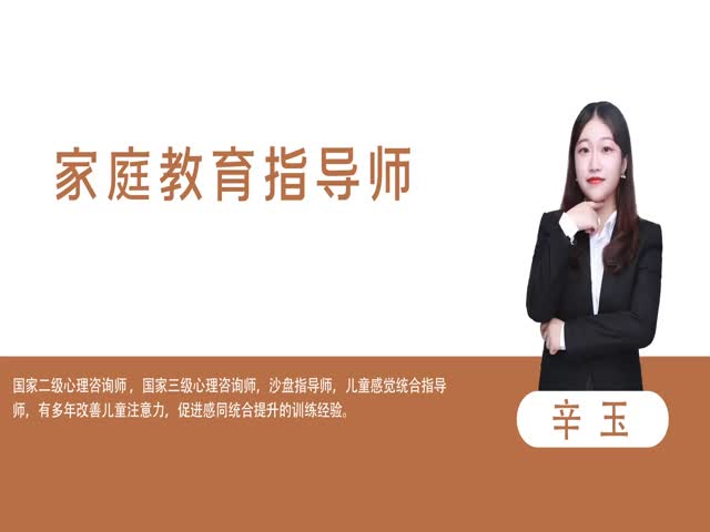 【家庭教育指導(dǎo)師】?jī)和l(fā)展基本理論