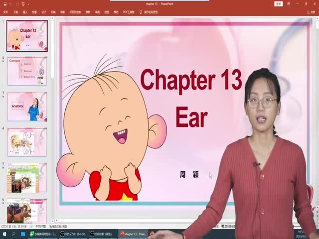 21年度醫(yī)學(xué)詞匯第十三章