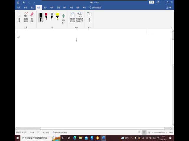 濱江-基礎(chǔ)班幾何1-2高德順【0612】