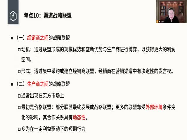 中級經濟師-工商管理專業(yè)知識和實務