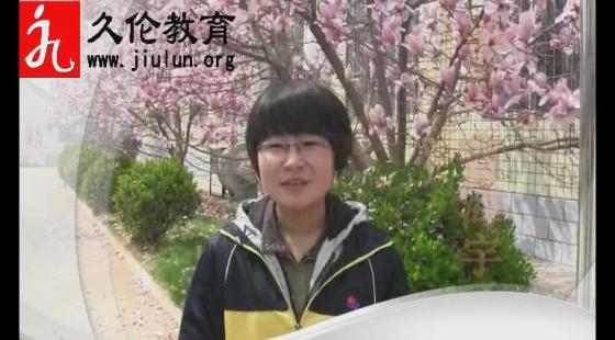 學(xué)員&nbsp;&nbsp;曹海宇&nbsp;學(xué)習(xí)感言—久倫教育2013年林南倉中學(xué)高考學(xué)習(xí)方法特訓(xùn)班