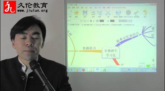 高考學(xué)科&nbsp;史地政生學(xué)習(xí)方法