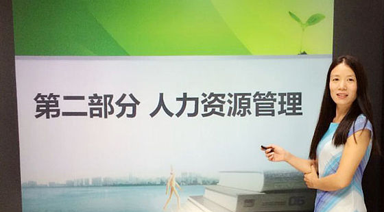 第三講&nbsp;&nbsp;中級經(jīng)濟師人力資源方向第二部分&nbsp;&nbsp;人力資源管理