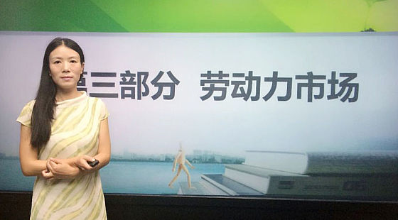 第四講&nbsp;&nbsp;中級經(jīng)濟師人力資源方向第三部分&nbsp;&nbsp;勞動力市場