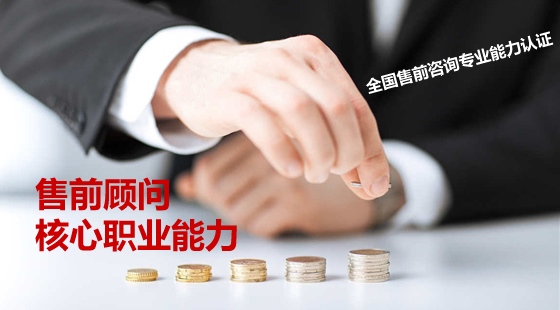 高级工程师_销售工程师收入(2)
