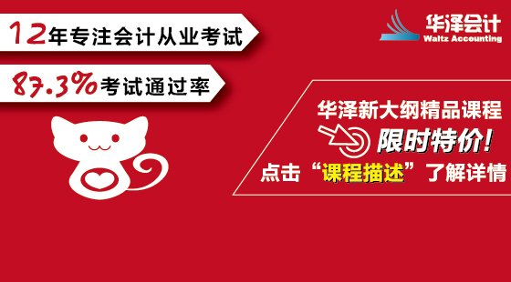 會(huì)計(jì)基礎(chǔ)-第10章-利潤(rùn)表的填列方法