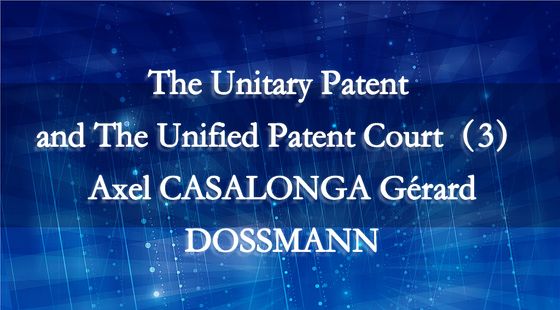 The&nbsp;Unitary&nbsp;Patent&nbsp;and&nbsp;The&nbsp;Unified&nbsp;Patent&nbsp;Court（3）