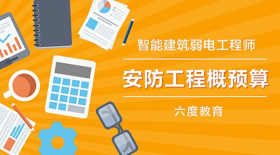 工程建設(shè)的費(fèi)用構(gòu)成和定額