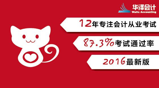 會計基礎(chǔ)-第4章-借貸記賬法下賬戶的結(jié)構(gòu)