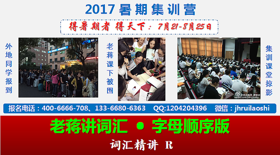 老蔣講詞匯&nbsp;·&nbsp;字母排序版&nbsp;視頻精講&nbsp;詞匯&nbsp;R