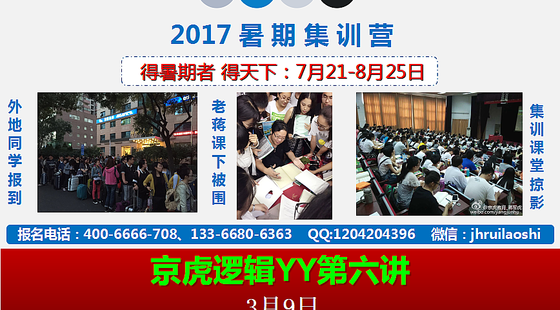 2017邏輯&nbsp;Y&nbsp;Y&nbsp;課程第六講