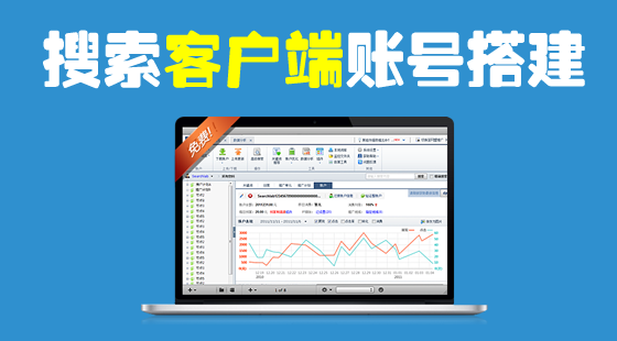 3.《搜索客戶端賬號(hào)搭建》