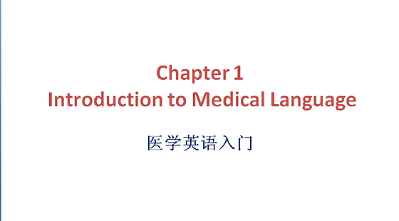 2016暑期班-1&nbsp;構(gòu)詞法及詞匯速記